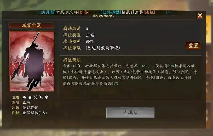 三国志战略版s2关羽兵书怎么选