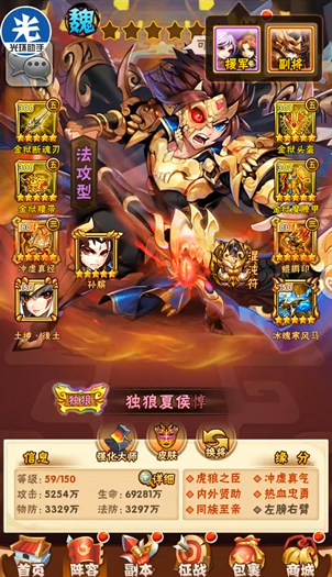 少年三国志极限闪避流怎么破