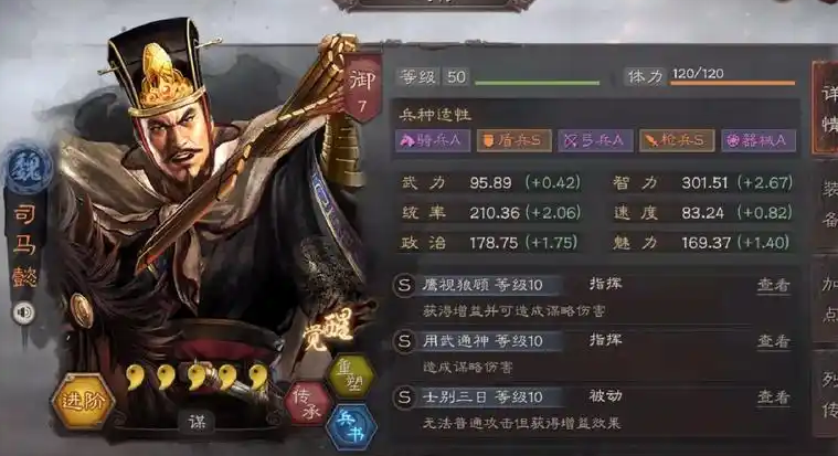 三国志战略版郭淮郝昭如何组队