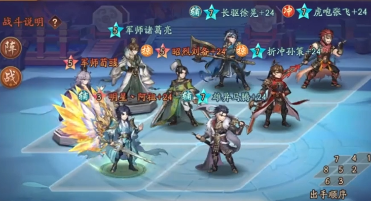 少年三国志2伙伴怎么配