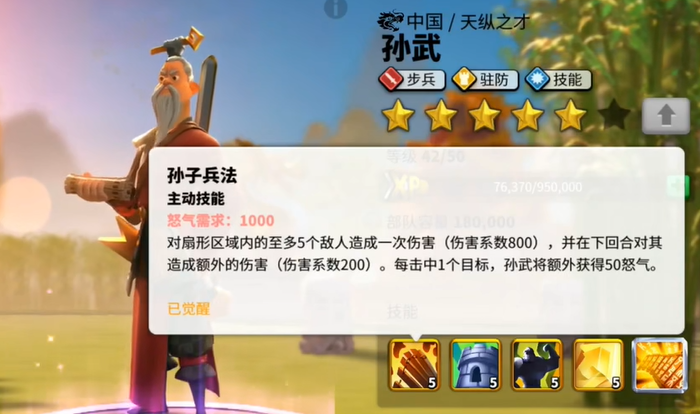 万国觉醒如何养武将