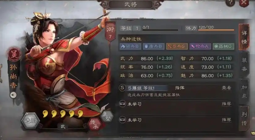 三国志战略版桃园枪如何打吴骑