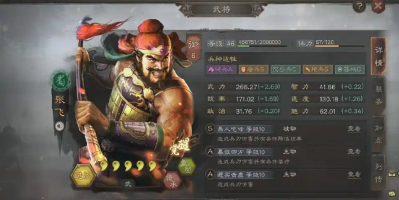 三国志战略版桃园枪如何打吴骑