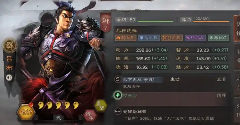 三国志战略版华佗出什么好