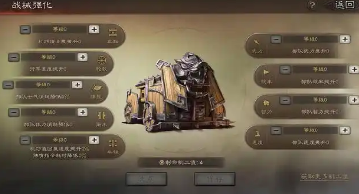 三国志战略版如何藏兵