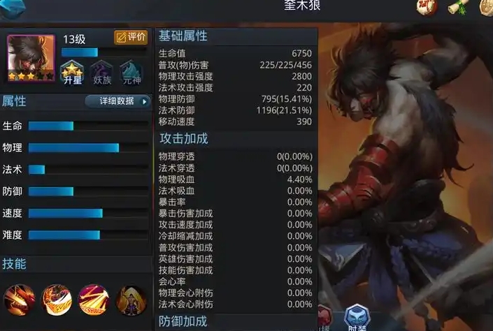 乱斗西游2奎木狼如何加点