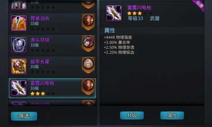 乱斗西游2奎木狼如何加点