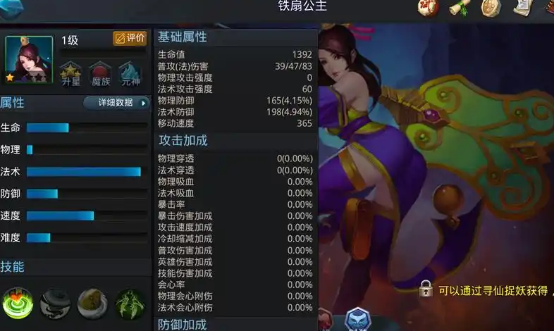 乱斗西游后羿适合什么法宝