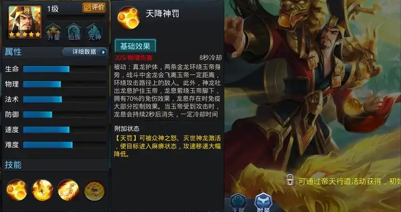 乱斗西游玉帝怎么玩