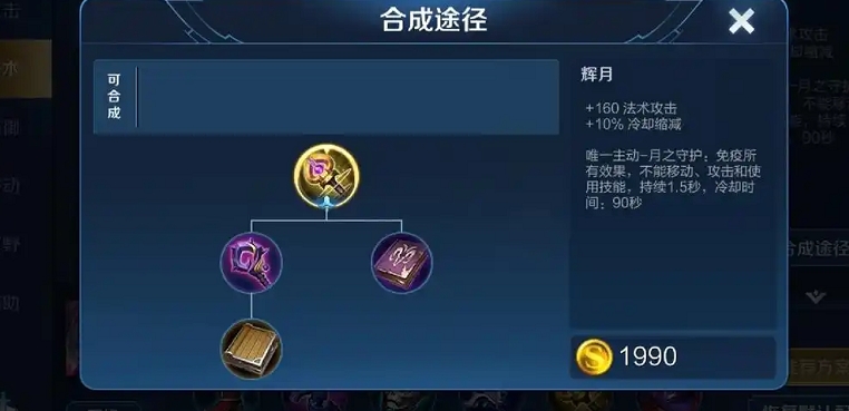 王者荣耀奕星出装怎么搭配