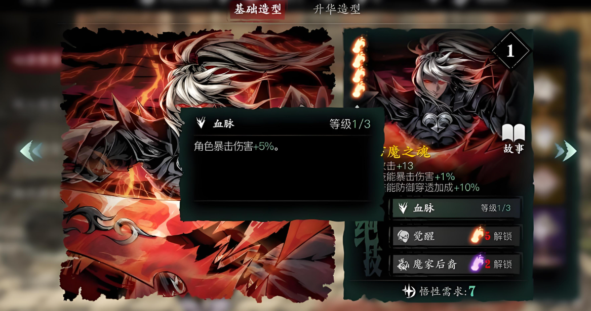 影之刃3杀气是什么