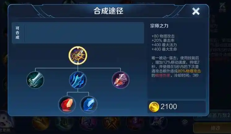 王者荣耀百里玄策怎么搭配铭文出装