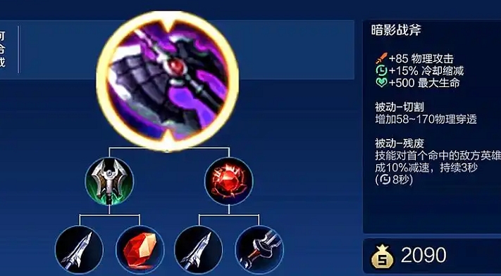 王者荣耀百里玄策怎么搭配铭文出装