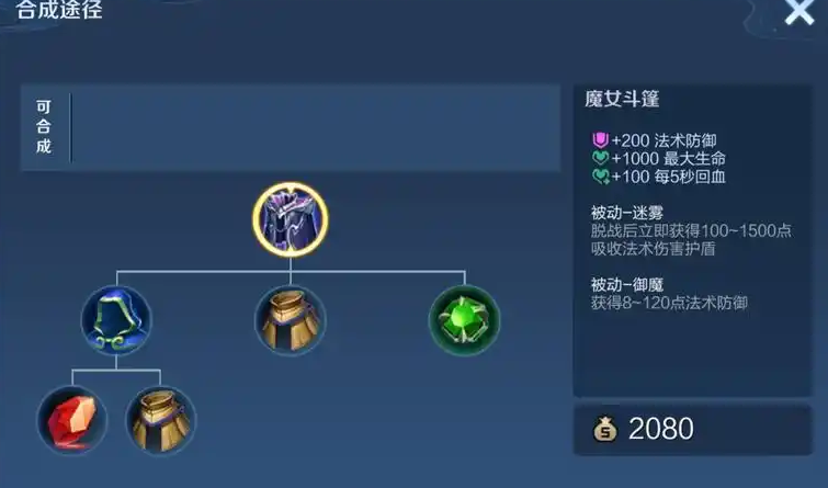 王者荣耀程咬金大神如何出装