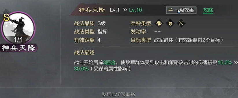 率土之滨只有孙权吕蒙怎么配