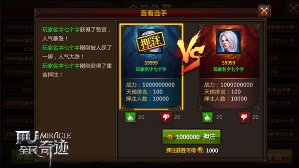 全民奇迹如何提升战盟