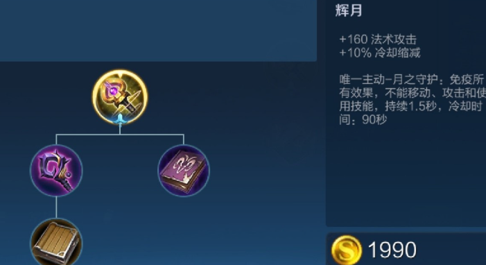 王者荣耀逆风局辅助出装怎么出