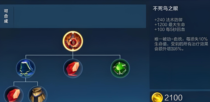 王者荣耀边路程咬金怎么出装