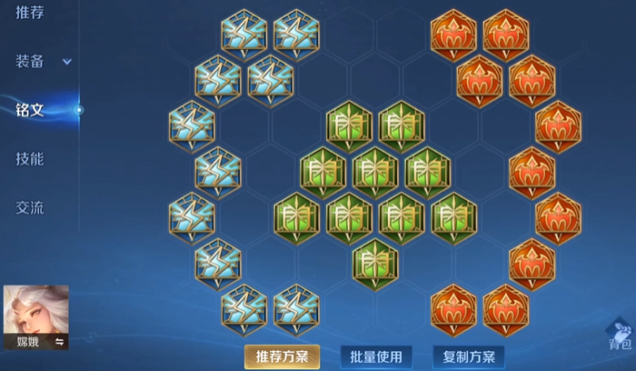 王者荣耀嫦娥打辅助怎么出装