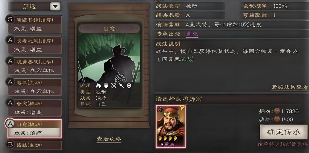 三国志战略版怎么开荒省体力