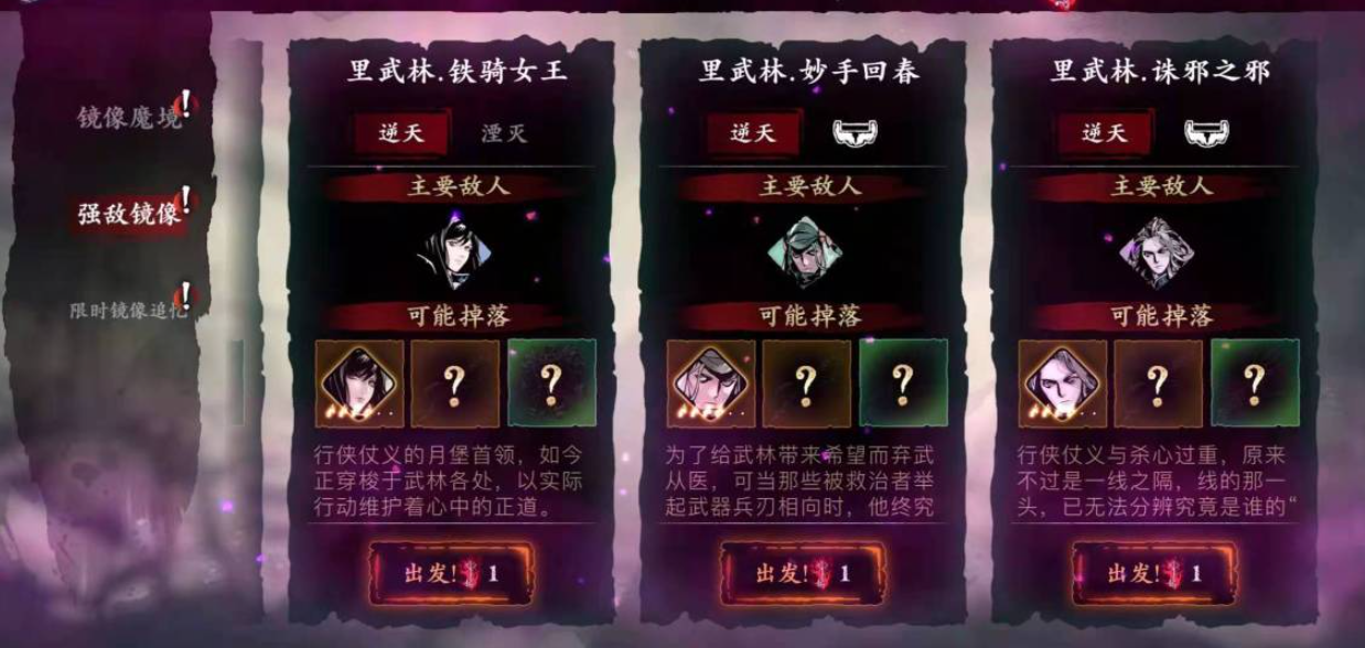 影之刃3无尽暗魔套装在哪里做
