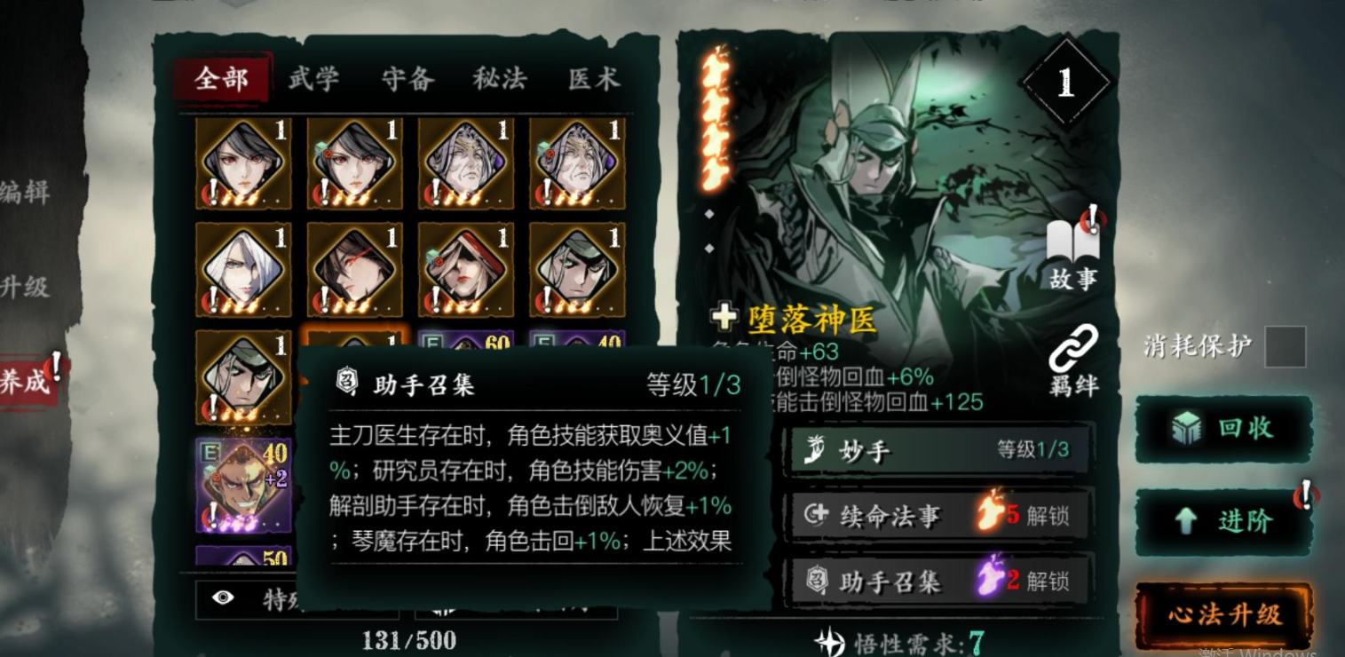 影之刃3怎么有守卫