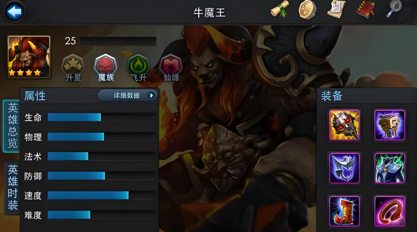 乱斗西游英雄怎么玩