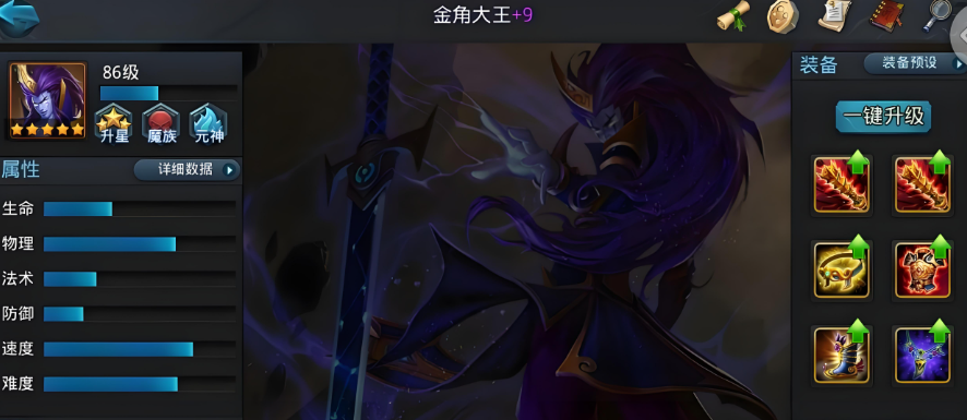 乱斗西游排位怎么配合