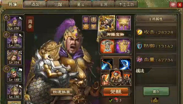 攻城掠地195级用什么武将