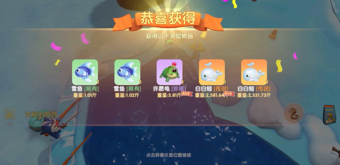 摩尔庄园传奇鱼怎么钓