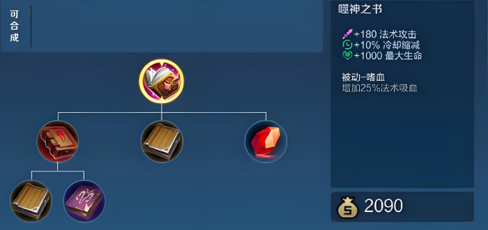 王者荣耀消耗流法师怎么出装 王者荣耀消耗流法师怎么出装