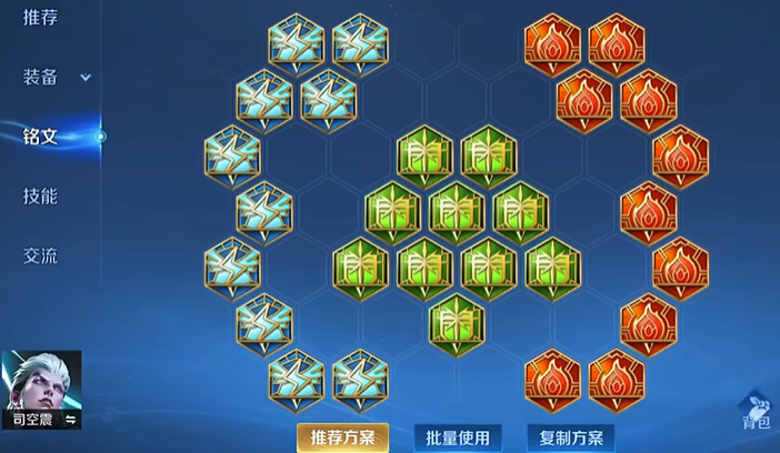 王者荣耀司空震最强怎么出装