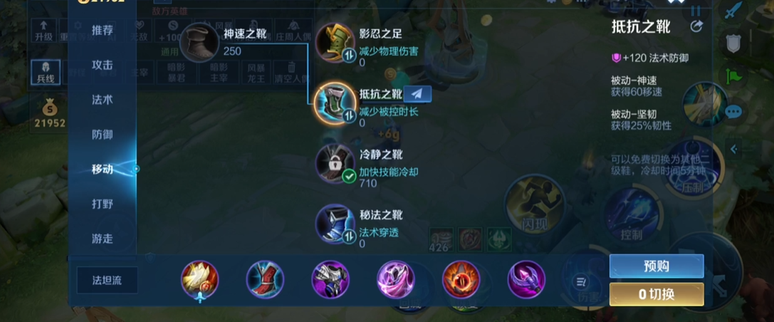 王者荣耀东皇明世隐怎么出装