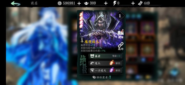 影之刃3无锋中期连招怎么选