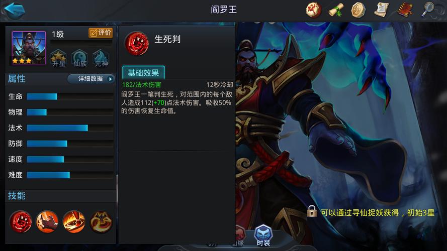 乱斗西游2第六章第三关怎么过