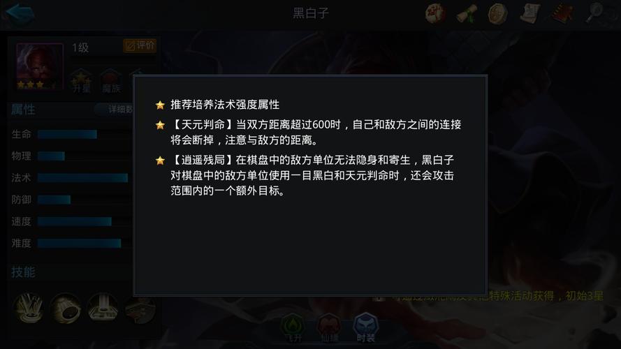 乱斗西游黑白子怎么搭配