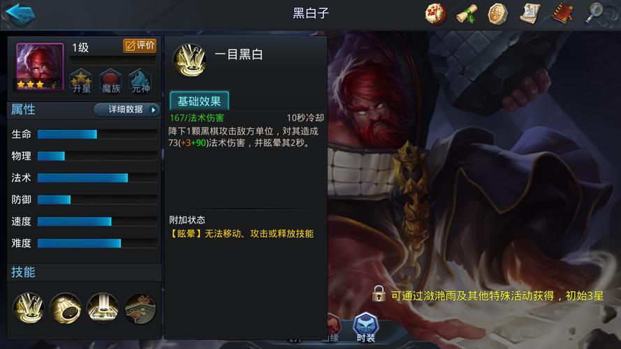 乱斗西游黑白子怎么搭配