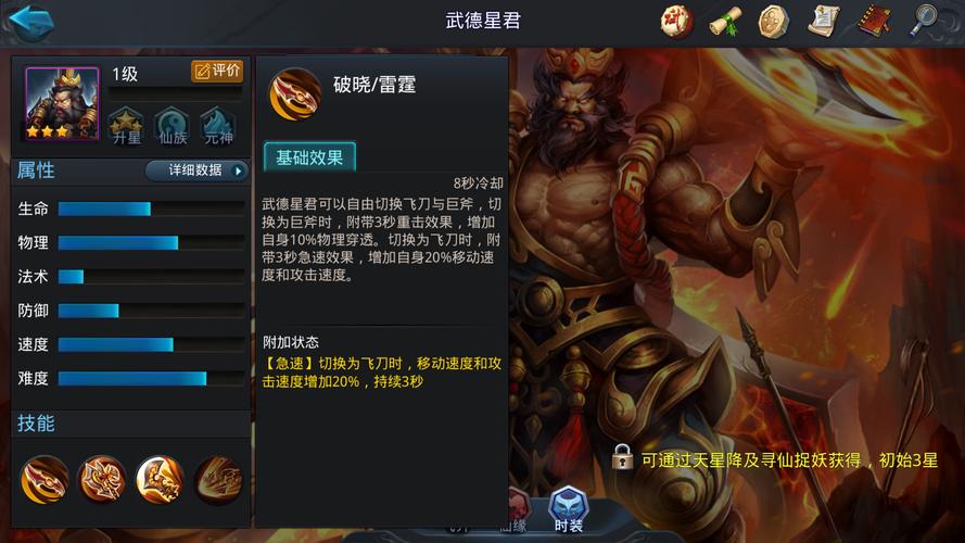 乱斗西游2魍魉技能书用哪个