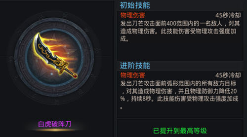 乱斗西游2虎力大仙配什么法宝