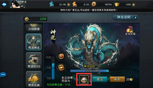 乱斗西游怎么飞升