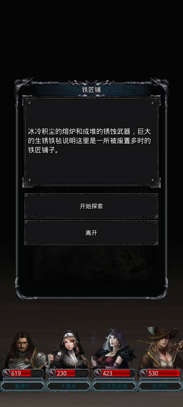 地下城堡2暗钢锭怎么制作