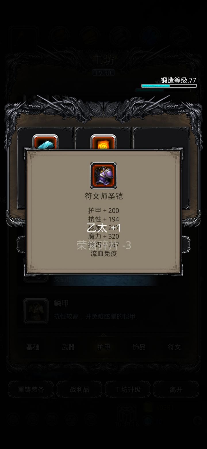 地下城堡2符文甲为什么必买