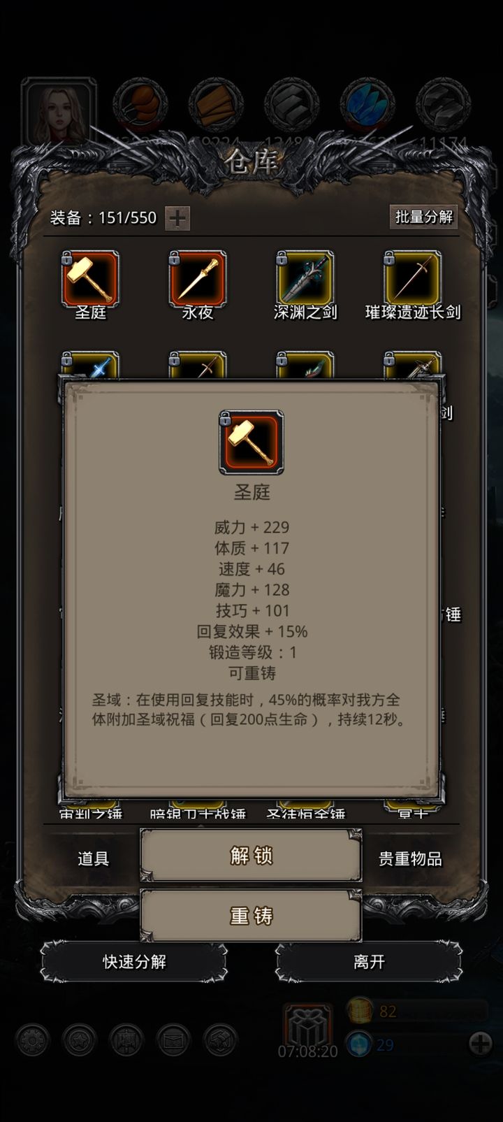 地下城堡2裂隙装备哪些有用