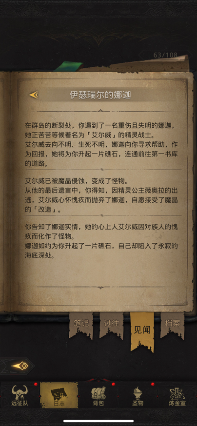 地下城堡3无名遗迹副本怎么玩