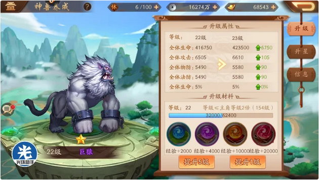 少年三国志2神兽怎么抢