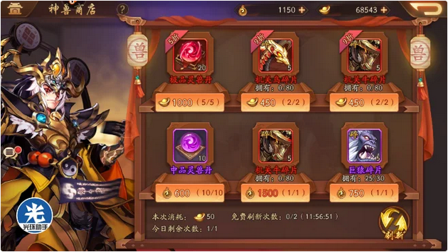 少年三国志2神兽怎么抢