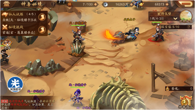 少年三国志2神兽怎么抢