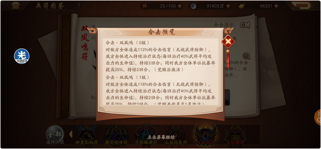 少年三国志2合击哪些好