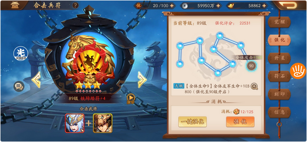 少年三国志2合击哪些好