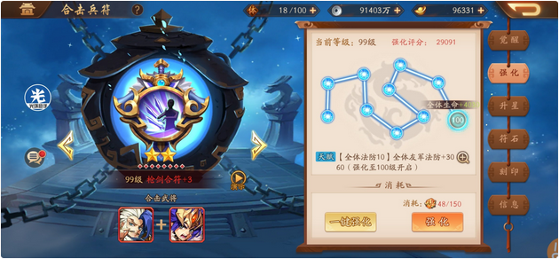少年三国志2合击哪些好